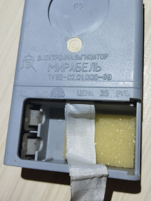 Электрофорез СССР Электростимулятор Обезбаливатель