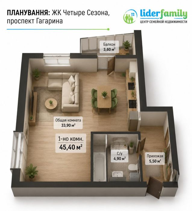 Продам 1 кім квартиру ЖК 4 Сезона на 2 сторони (3-119-234)