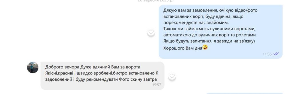 Ворота автоматичні секційні / ролетні
