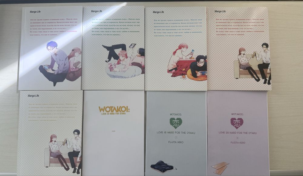 Манга «Так складно кохати отаку», 1-8 томи