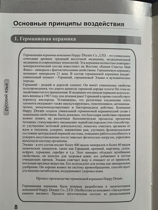 Продам прибор для нормализации работы коленей