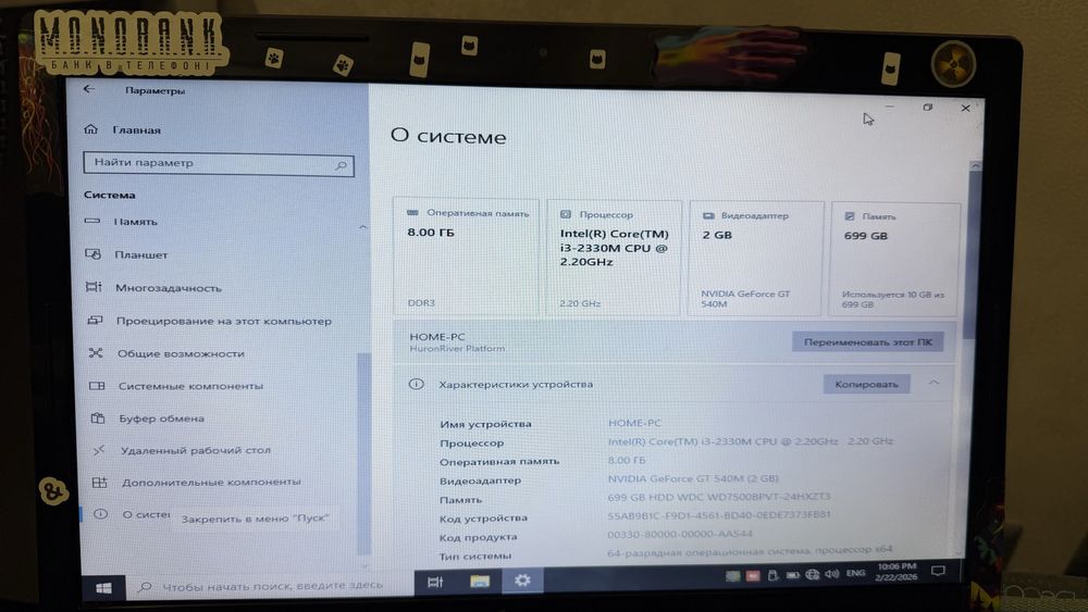 Ноутбук Lenovo Z570