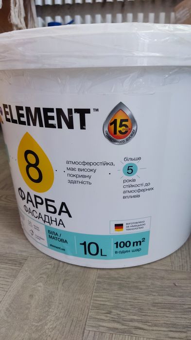 Продам фарба фасадна ELEMENT 8. Відро 10 літрів.  Вартість 1500 грн