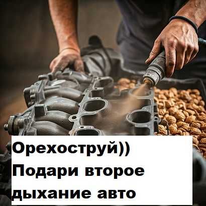 Чистка впускного коллектора, заслонок, каналов ГБЦ СТО "eXpert-Auto"