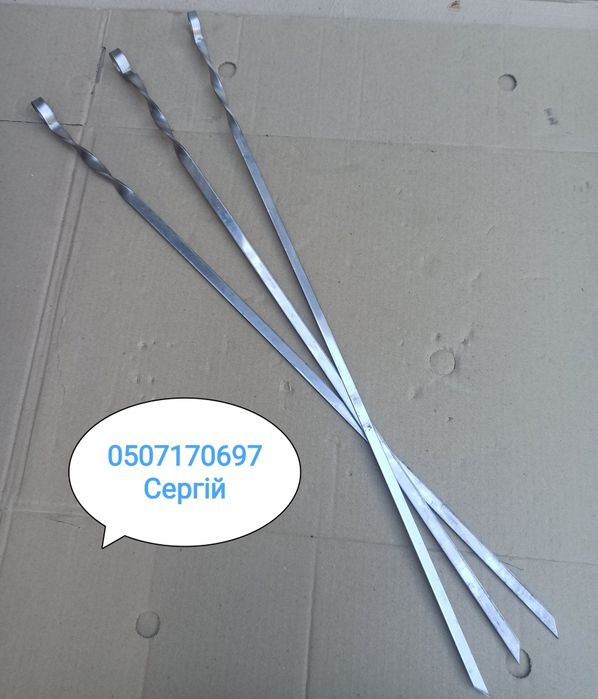 Шампур в ассортименті