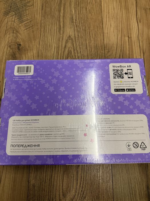 WOWBOX Лучкунчик і мишачий король