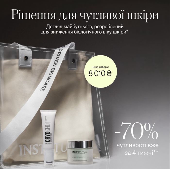 Аксесуари косметики  Valmont, Chanel, Is clinical