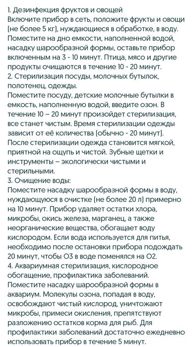Озонатор,очищувач,очиститель Tiens,Тянь Ши! Комплект,ідеальний стан!