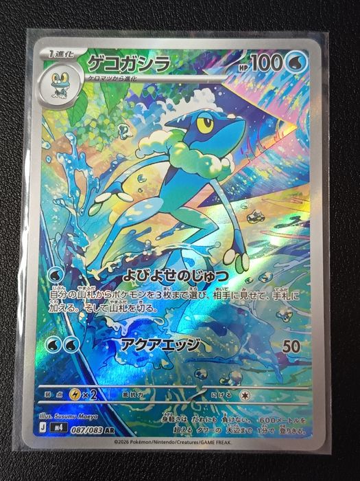 Carta Pokémon - Frogadier (#087/083)