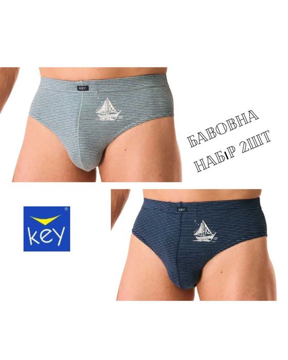 Набір чоловічих трусів КЕЙ бавовна асортимент трусы набор KEY 2 штуки