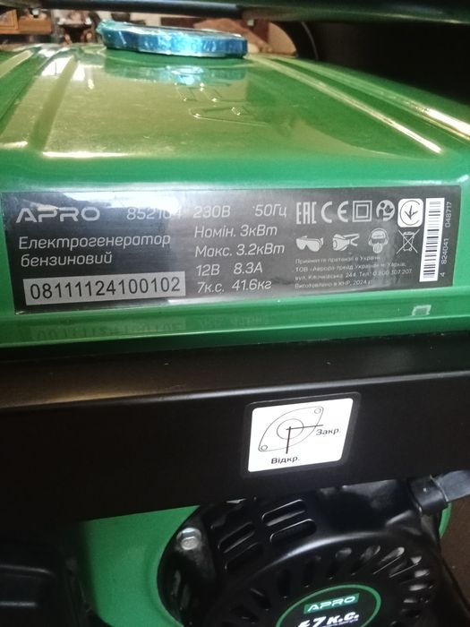 Бензиновый генератор APRO 3200