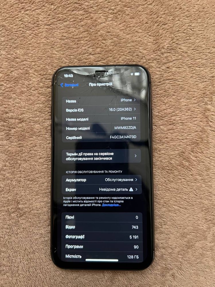 Айфон 11 iphone 11 128gb NEVERLOCK гигабайт телефон: 6 000 грн ...