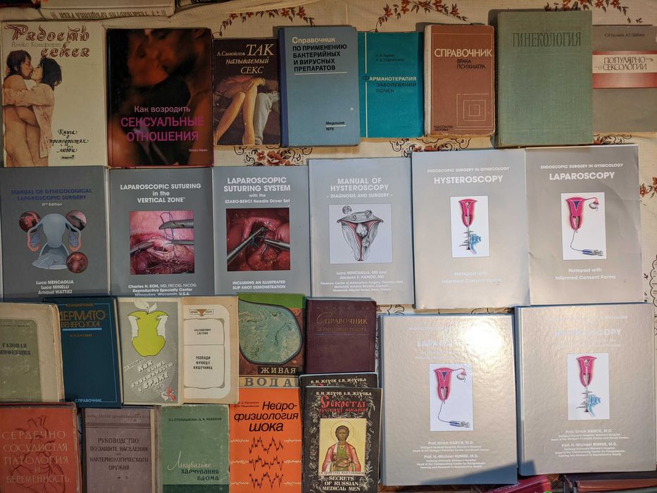 3ч Колекція. Медичні книги. Оздоровлення, лікарські рослини, лікування