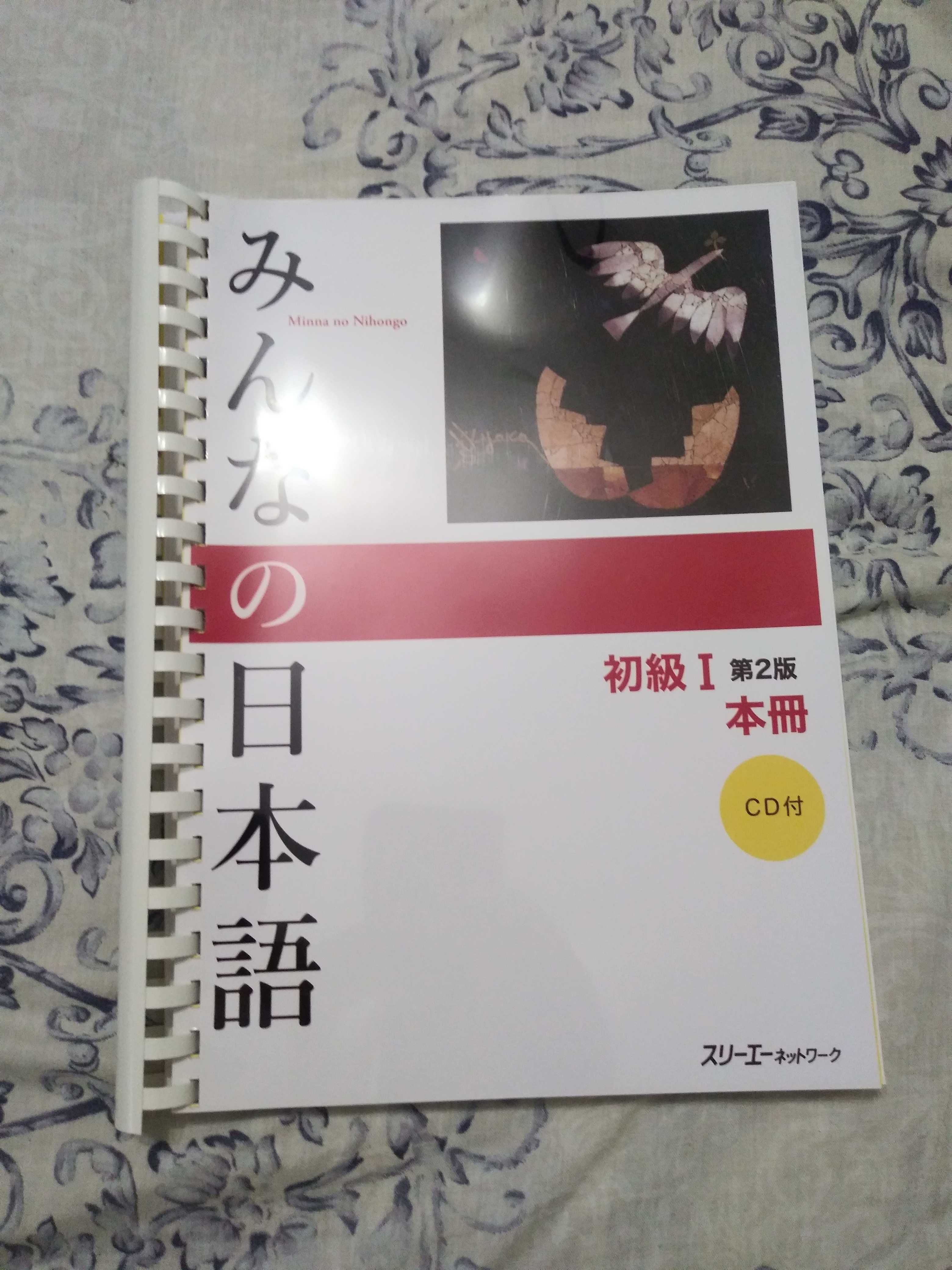 Minna no Nihongo Полный комплект: 1 500 грн. - Книги / журнали Дніпро ...