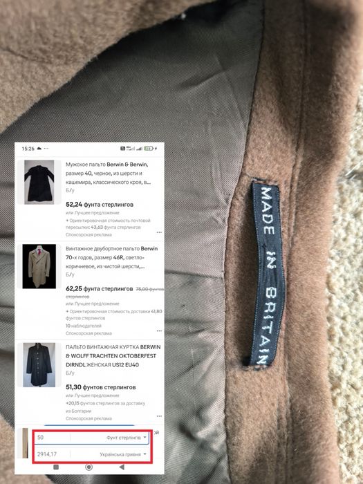 Чоловіче пальто Classic by Berwin Made in England Wool Cashmere, p.46