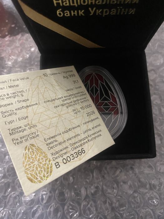 Продам срібну монету Великодня радість. Писанка