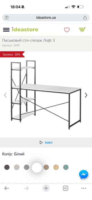 Письмовий стіл лофт