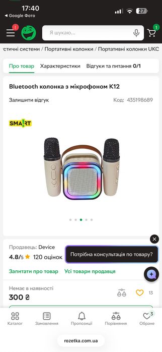 Bluetooth колонка з мікрофонами Нова