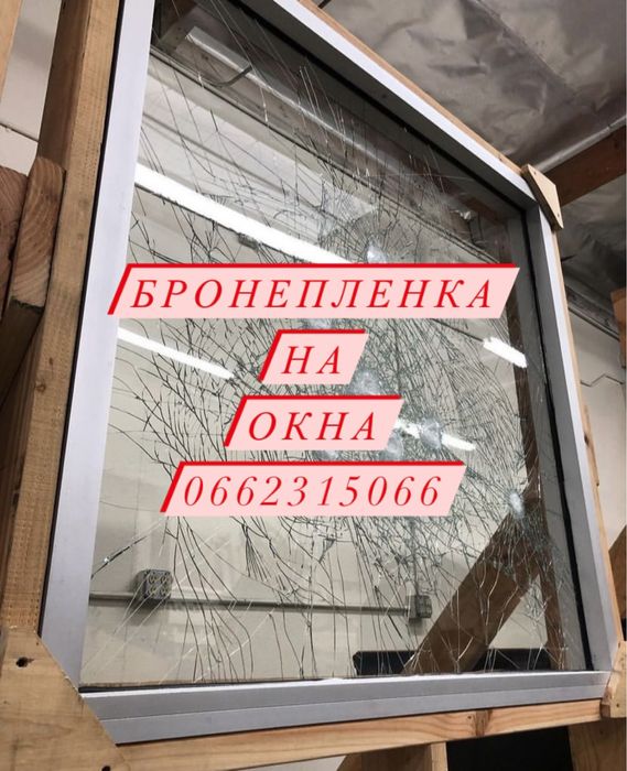 Пленка на окна, бронепленка, тонировка окон, зеркальная пленка - Монтаж ...