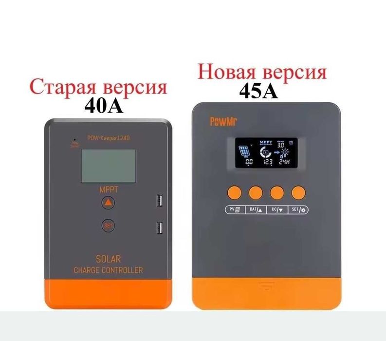 MPPT Контроллер PowMr PRO 25А/45А заряда для солнечных панелей