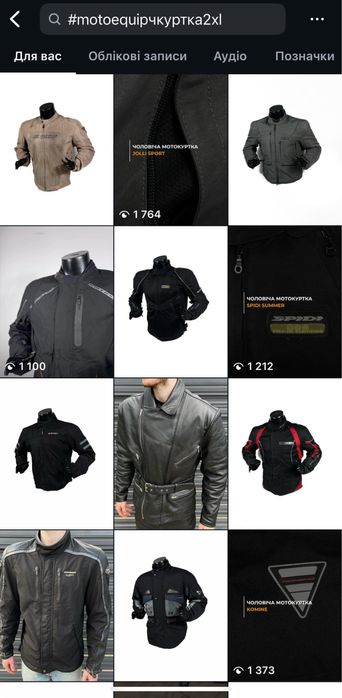 Вживане мотоекіпірування | Мотокуртки | Мотоштани | Мотокомбінезони