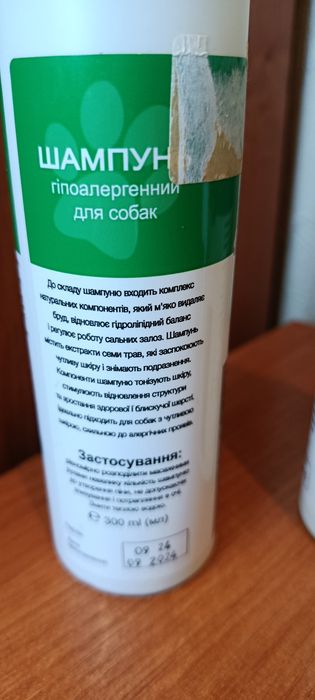 Шампунь для собак 2 за 150 грн