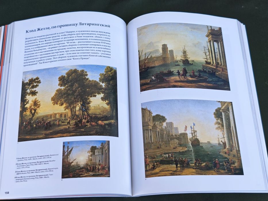 Louvre Лувр. 7 веков живописи. Валери Метте
