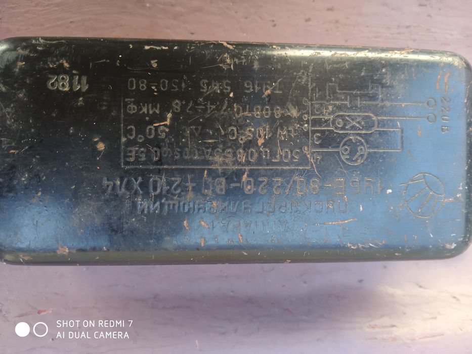 аппарат пускорегулирующий 1 УБЕ -80/220 ссср