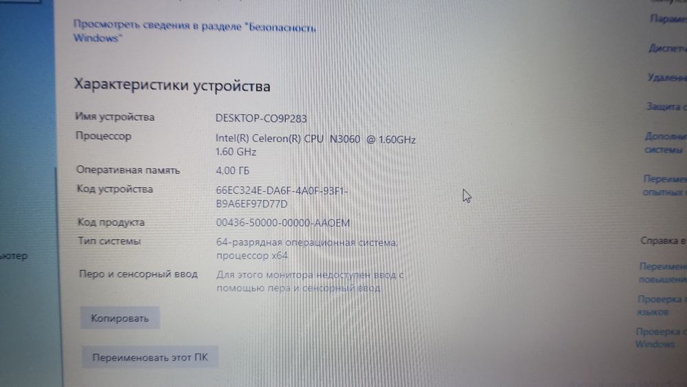 Продам ноутбук Lenovo