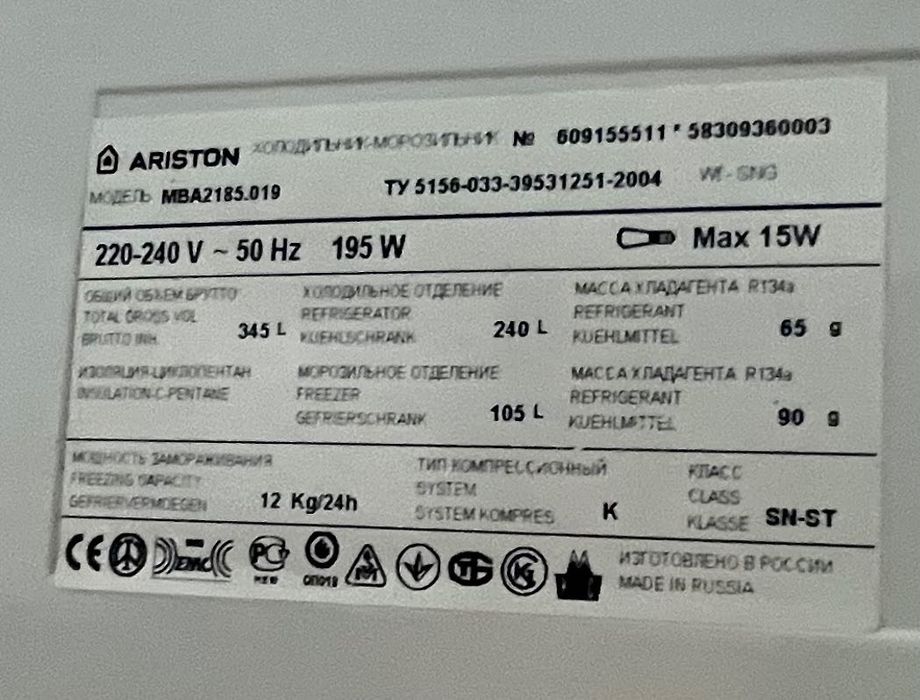 Холодильник Ariston в нормальному стані