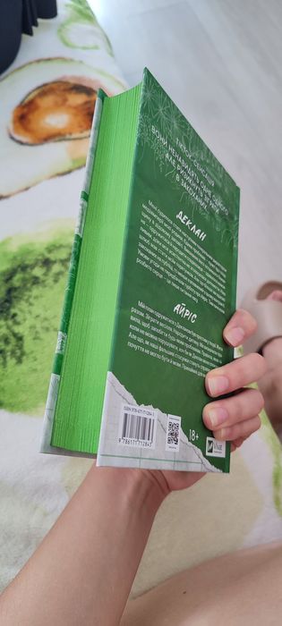 Книга "Умови контракту" Лорен Ашер