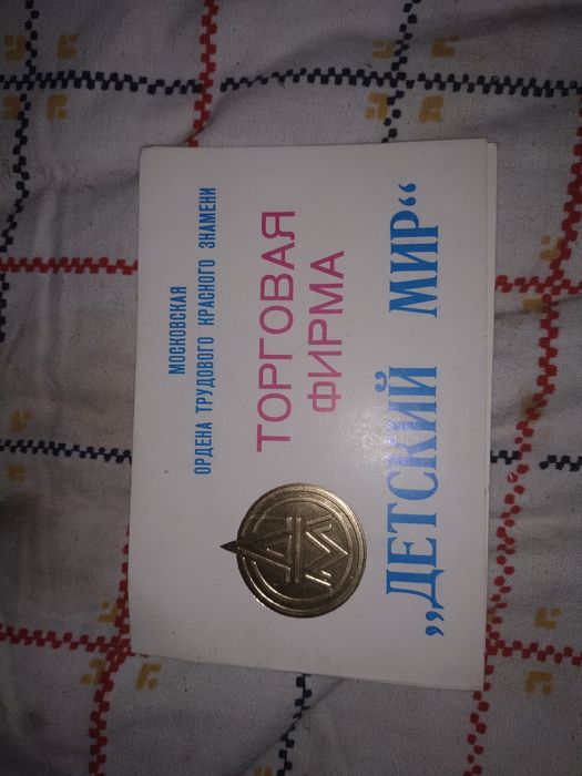 Детский мир буклет