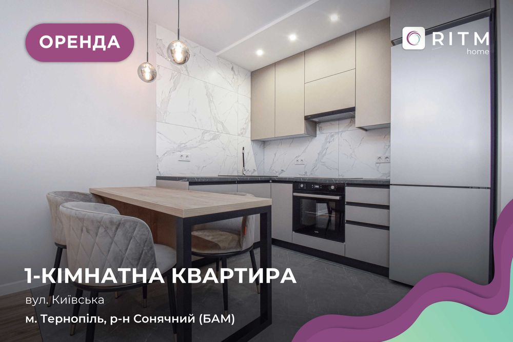 1-к. квартира з ремонтом, і/о та лоджією в р-ні БАМ за вул. Київська