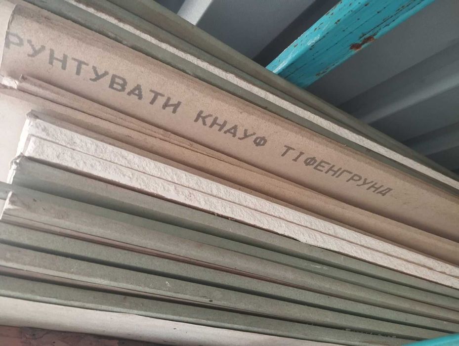 Остатки гипсокартона после ремонта