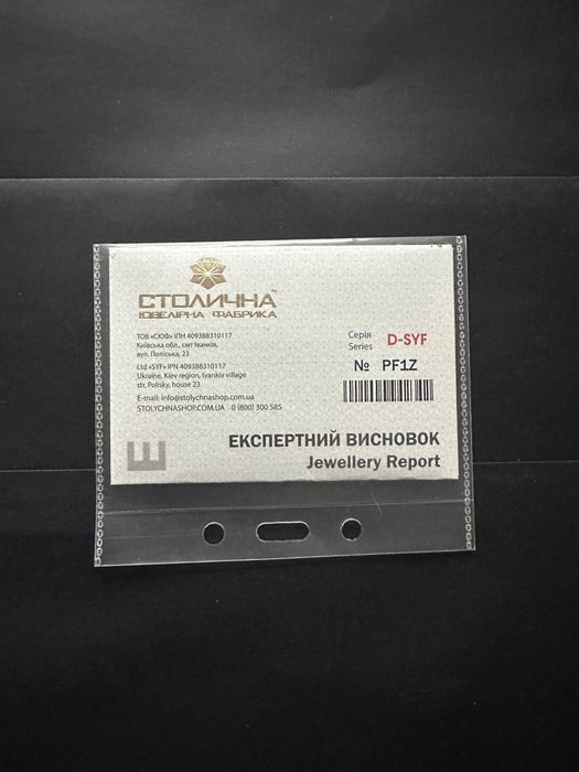 Продам білий золотий каблучний перстень з діамантом.