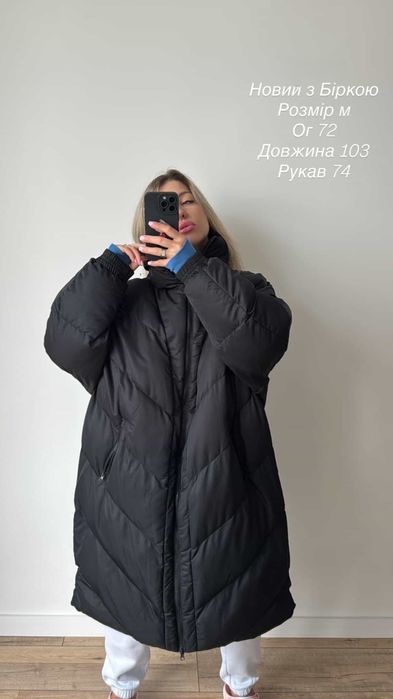 Оверсайз пуховик