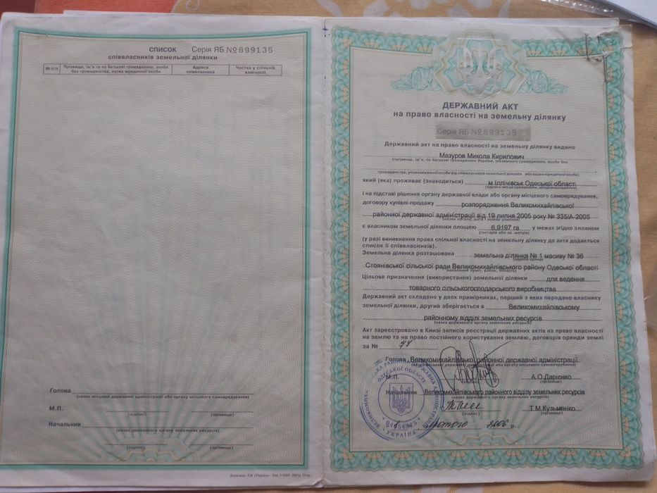 Пай 5121685400:01:001:0198