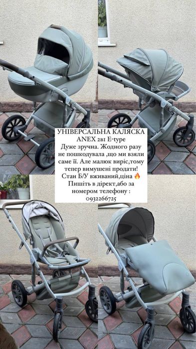 Дитяча коляска 2 в 1