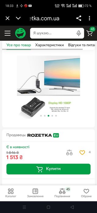 Адаптер конвертер видео/аудио HDMI-SCART до 1080p ШАРА ціна