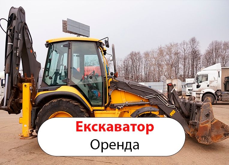 Оренда Екскаватора BL61B Песок Щебень Аренда | Услуги Послуги 100%