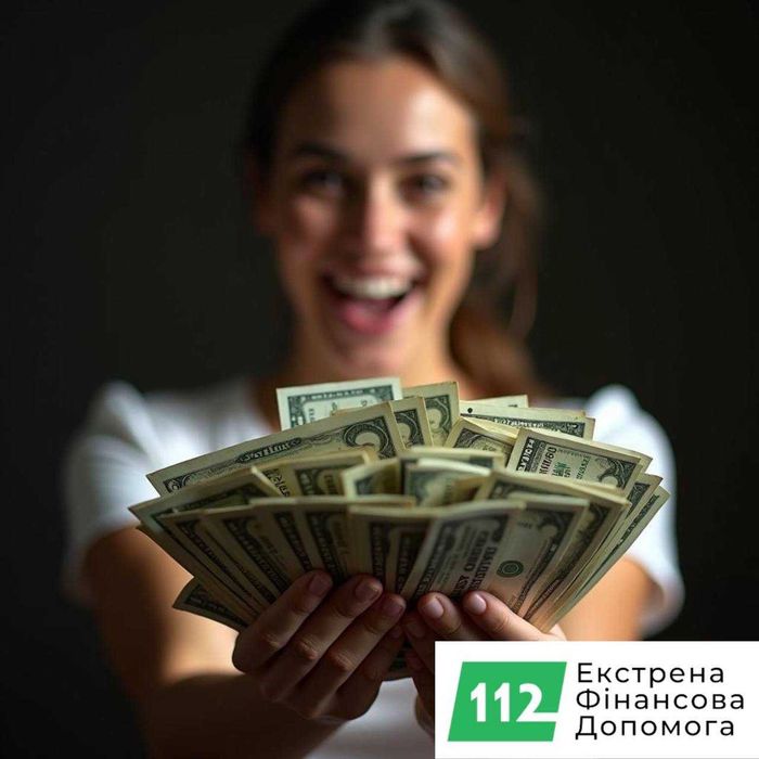 Позика під заставу без відмов та вже сьогодні!