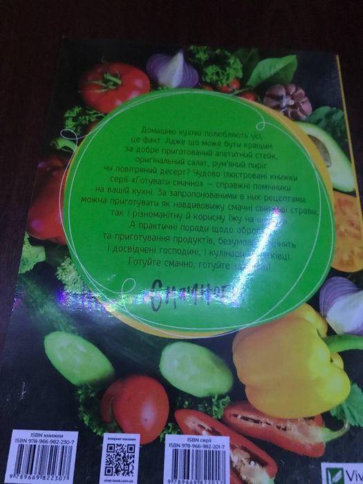 Овочеві делікатеси  рецепты