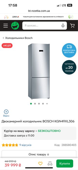 Продам холодельник BOSCH