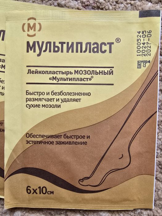 Лейкопластир мозольний