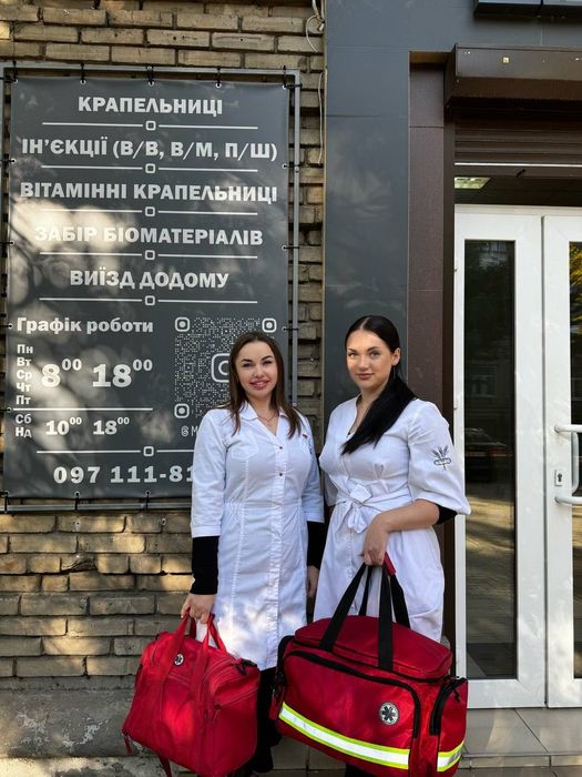 Медичні послуги від 50грн медична сестра додому крапельниці інʼєкції