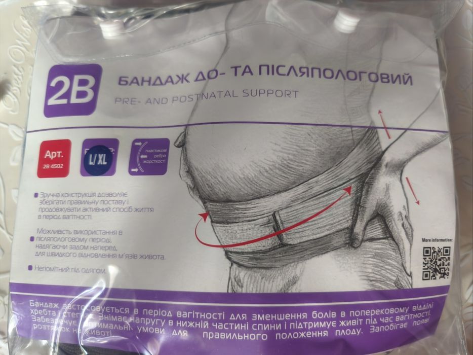 Бандаж до та післяпологовий/бандаж для беременных
