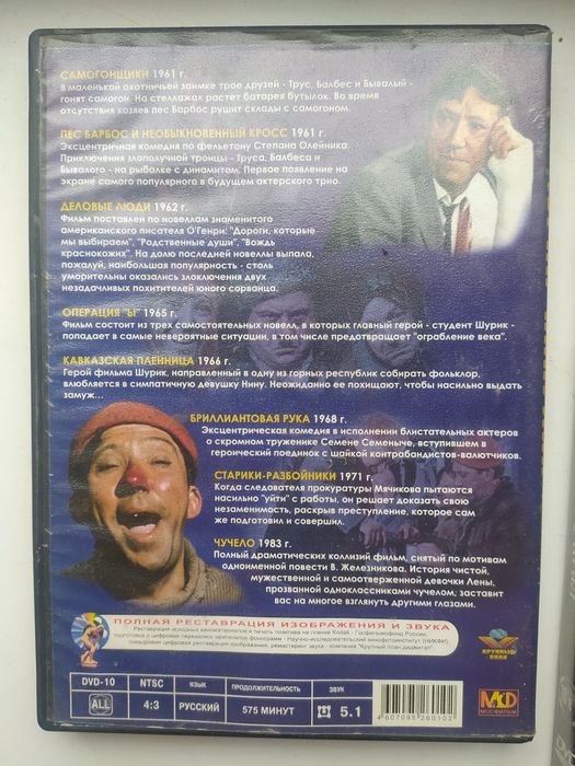 ДВД диски колекційні