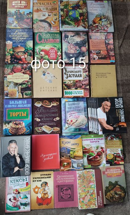 1. Комплект книг по кулінарії, кухня, сладости, салаты, выпечка