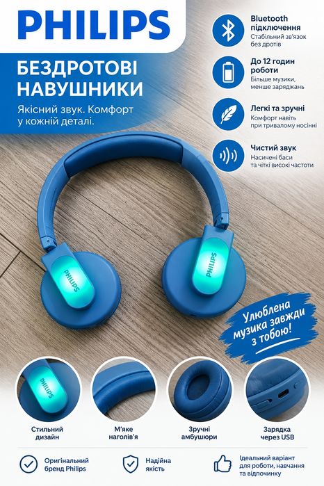 навушники  PHILIPS