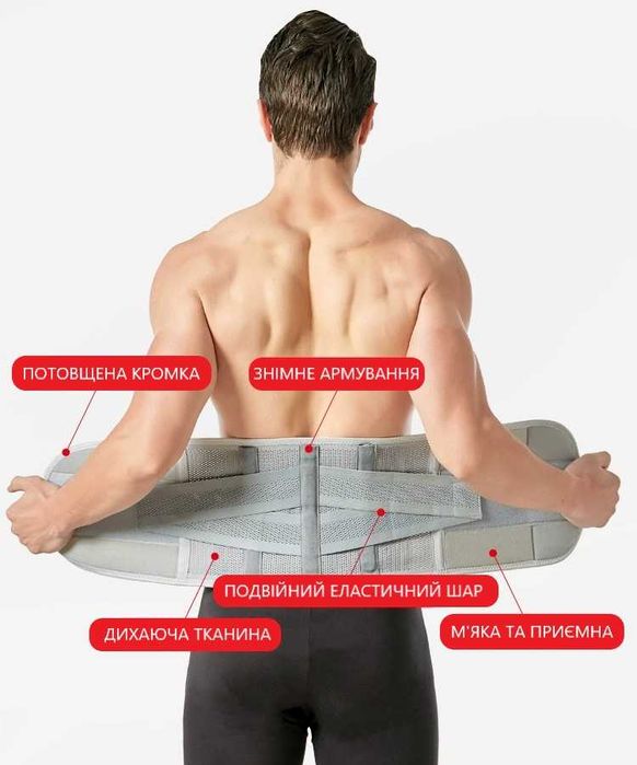 Ортопедичний пояс, бандаж для підтримки спини. Ортопедичний корсет.